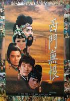 《西门大官人》电影在线观看